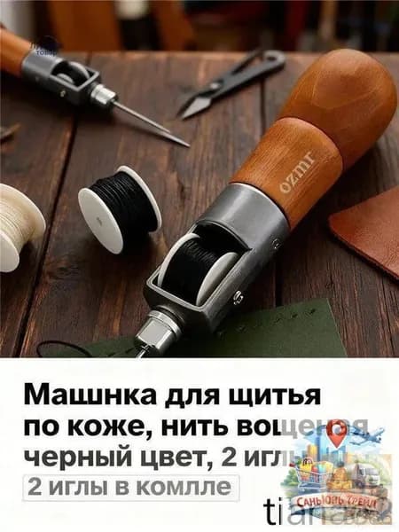 Швейная машина mzm-20260511152805205