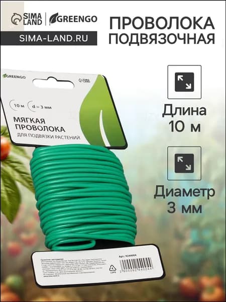 Подвязка для растений