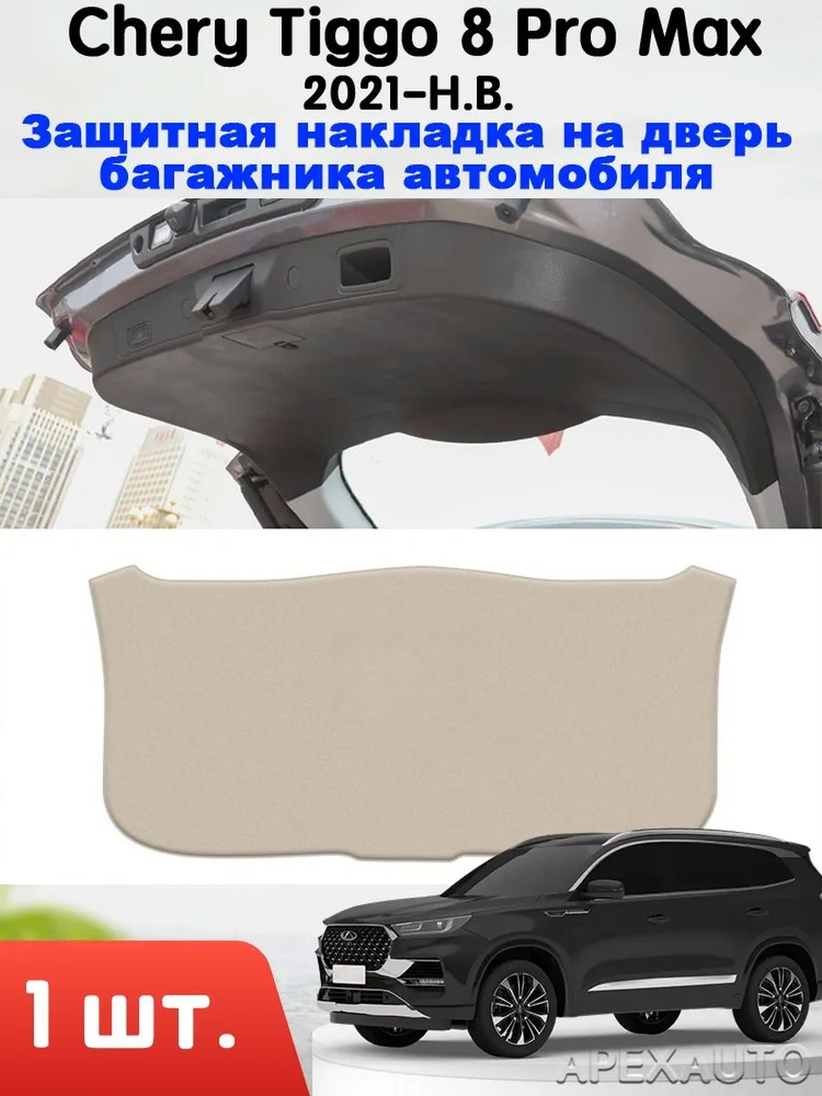 Чехол в багажник