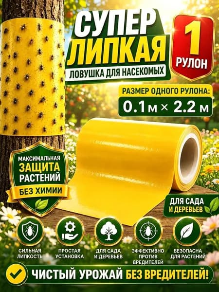 Ловушка для садовых вредителей