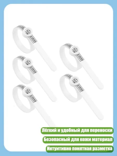 Точный пластиковый измеритель колец с увеличительным стеклом для детальных измерений, Белый - 2