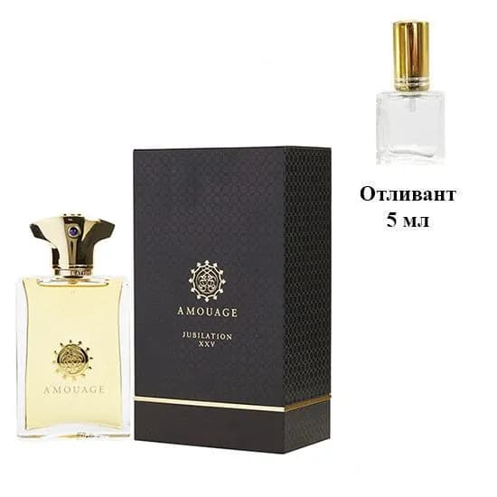 Парфюмерная вода Amouage Jubilation XXV For Men 5мл / Духи