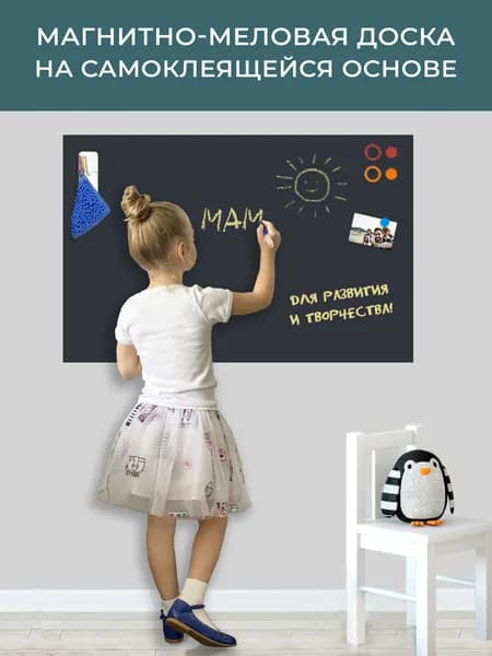 Доска магнитная меловая доска для рисования UNIWALL, 60 х 90 см развивающие игрушки