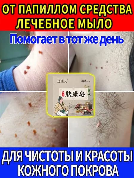 Твердое мыло