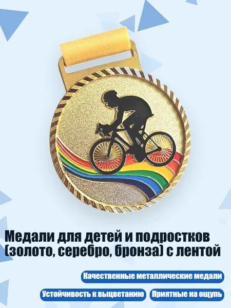 Пьедестал для награждения