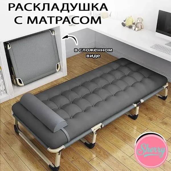 Раскладушка ,67х190х30см