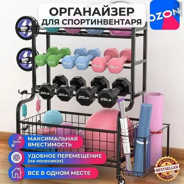 Навес для штанги, длина: 71 см, ширина: 40 см