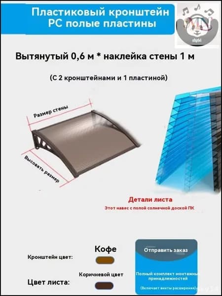 Эксклюзивный козырек для крыльца