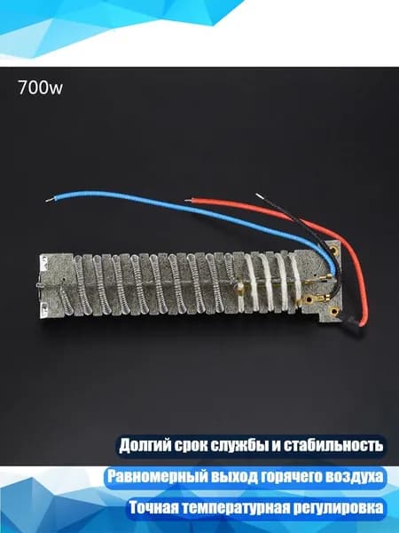 Тепловая пушка, - 700W