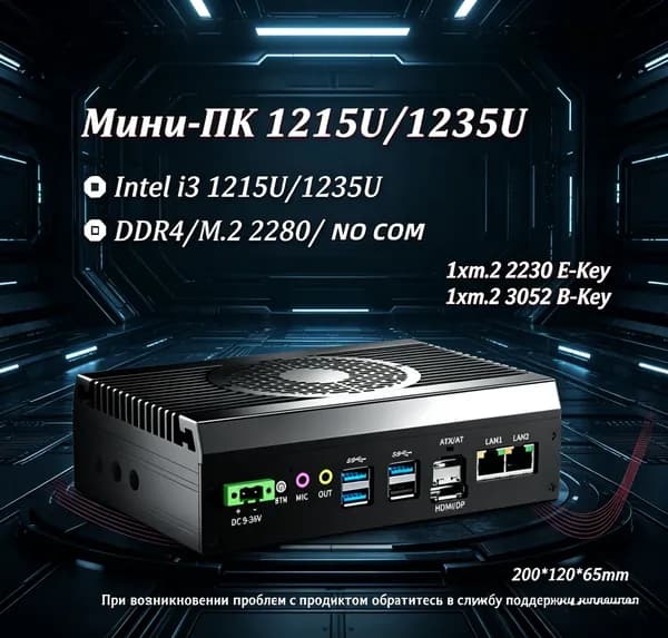 Мини-ПК (Intel Core i5-1235U, Intel Graphics, Windows), черный матовый