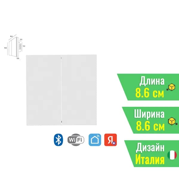 Панель управления Arte Lamp SMART A700133