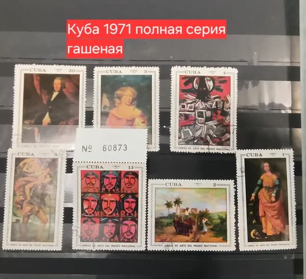 Куба марки история Эрнест Че Гевара