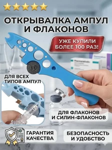Открывалка, 16.9 см, 1 шт