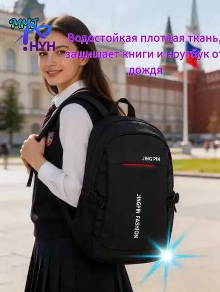 Рюкзак