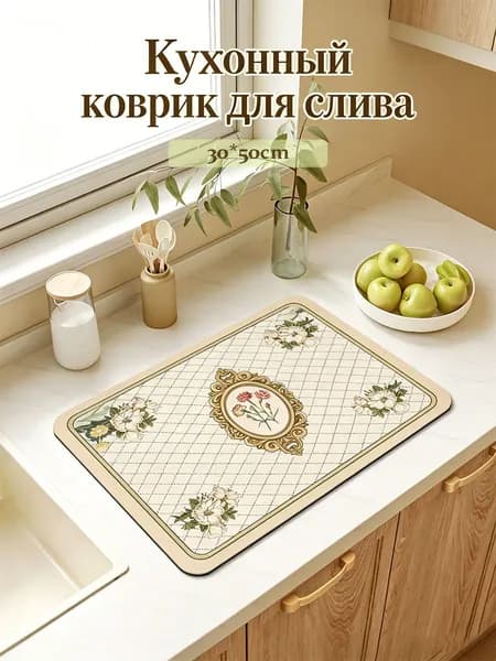 Коврик для сушки посуды полиэфирное волокно белый