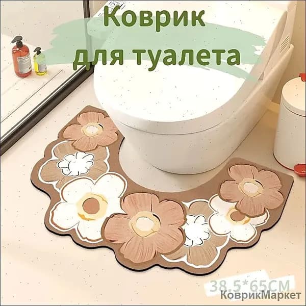 Коврик для ванной 1 38.5x65 см