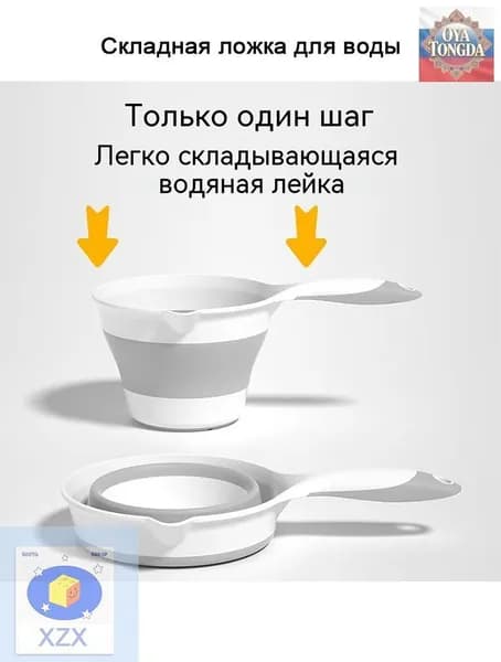 Ковш хозяйственный, пластик, 1 шт