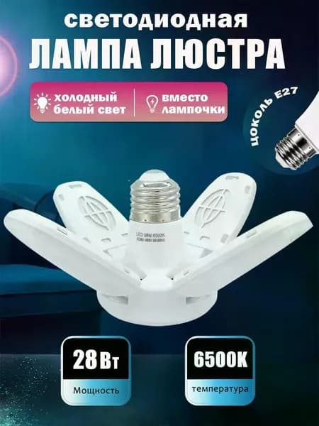 Лампочка, 1 шт.