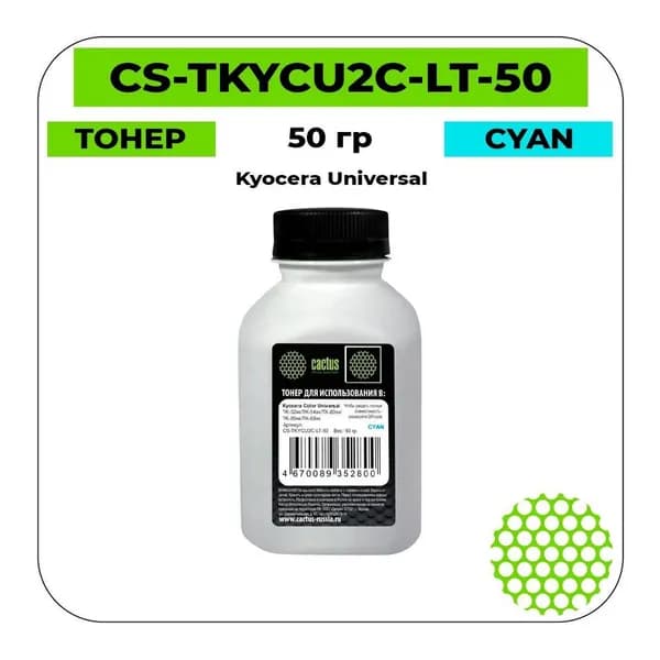 Cactus Universal Тонер голубой 50 гр