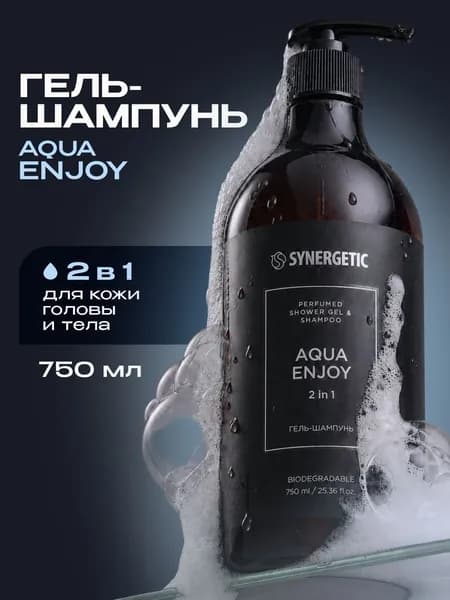 Мужской гель для душа + шампунь 2 в 1 SYNERGETIC SELECTED AQUA ENJOY, 750 мл