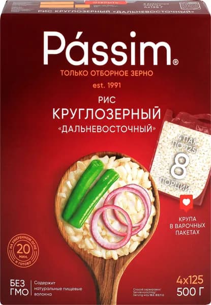 Passim Рис круглозерный Дальневосточный, варочные пакеты, 500 г