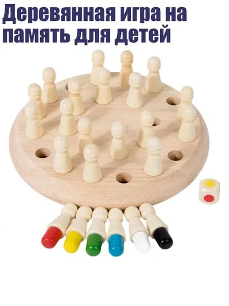 Деревянная игра на память для детей, - L