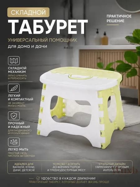Детский стул,20х25х20см