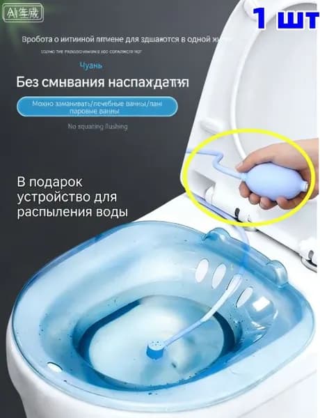 Сидячая ванночка Mr. Procto на унитаз для лечения и профилактики геморроя и прочих проктологических и гинекологических заболеваний, накладка на унитаз, зеленая