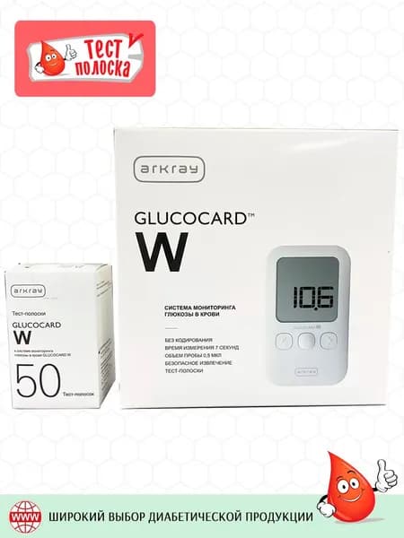 Глюкометр Глюкокард W (ЯПОНИЯ)(комплектация лайт) + 50 тест-полосок