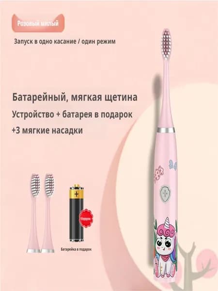 Электрическая зубная щетка
