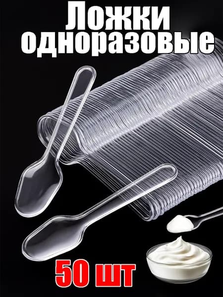 Одноразовые мини-ложки для дегустации десертов и пробных порций