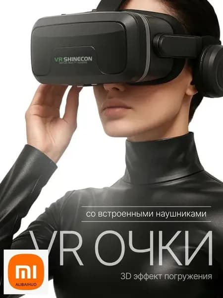 Очки виртуальной реальности, VR очки для смартфона, с джойстиком
