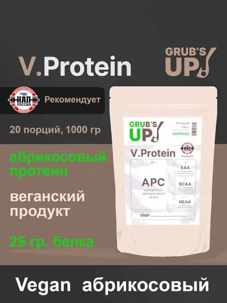 Веган-Протеин Grub's up! V.Protein Абрикос 1кг