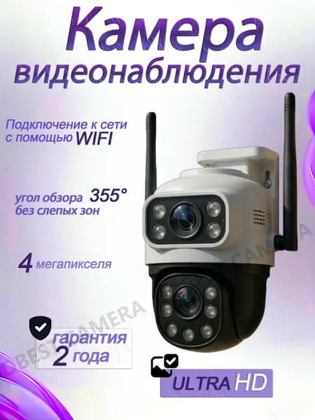 Камера видеонаблюдения WIFI /домашняя камера видеонаблюдения/наружная камера видеонаблюдения/PTZ-камера