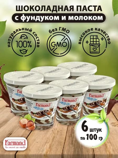 Шоколадная паста ореховая, с фундуком и молоком 6 шт по 100 г