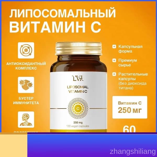 Биологически активная добавка к пище Липосомальный Витамин С марка LVit (Liposomal Vitamin C by LVit)