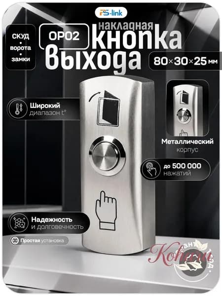 Аксессуары для звонков