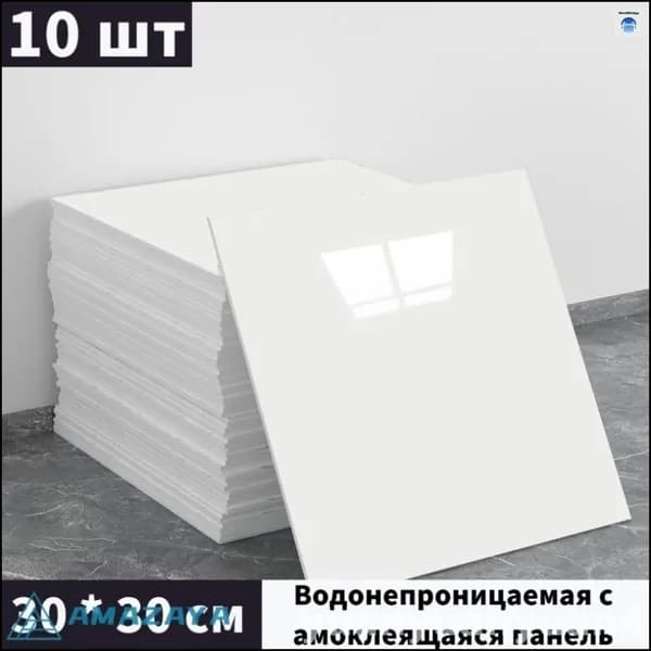 Эксклюзивные моющиеся обои для кухни 30x30 см, 10 штук с фольгированным покрытием