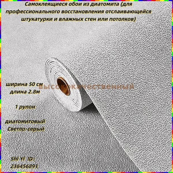 3D-обои самоклеящиеся из ПЭ, 280 50 см, с текстурой диатомовой земли, влаго- и плесневозащитные, плотные, непрозрачные, для спальни, гостиной, потолка и других помещений