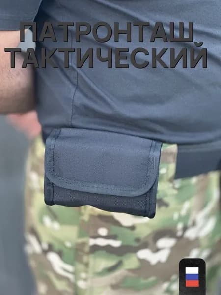 Подсумок черный, 0.3 л