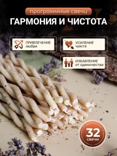 Программные свечи 16 шт ( белые)