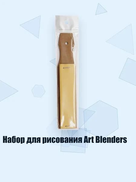 Набор для рисования Art Blenders, нарисуйте карандашом песочницу