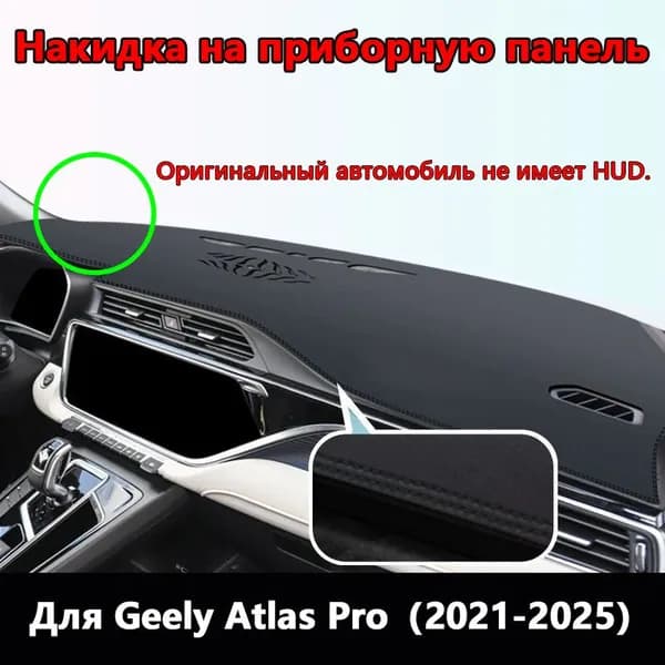 Накидка автомобильная, Силикон, полиуретановая кожа, 1 шт.