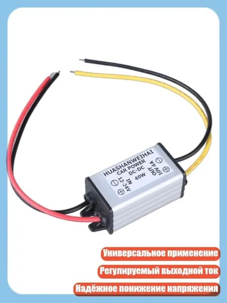 Блок питания сети автомобиля арт. 4NB107754-4A_LJL
