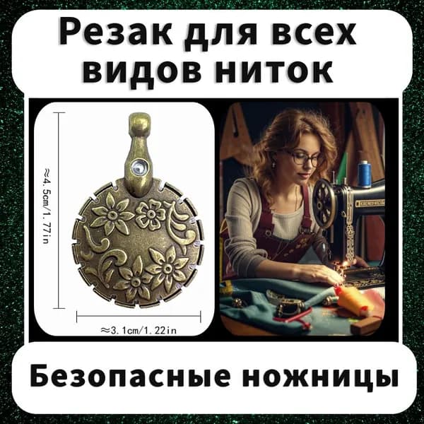 Инструмент для рукоделия SLADE