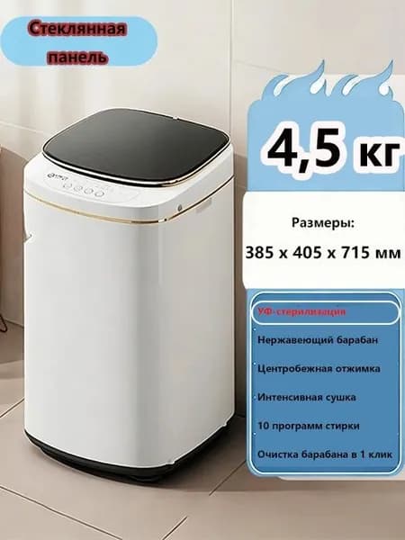 Стиральная машина 683456026-7164, белый, кремовый