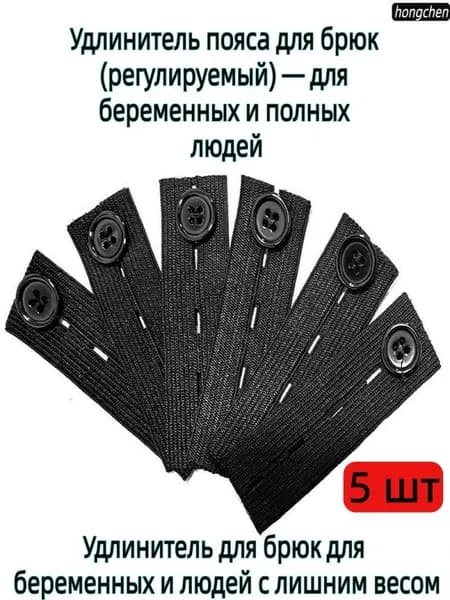 Аксессуар для бижутерии