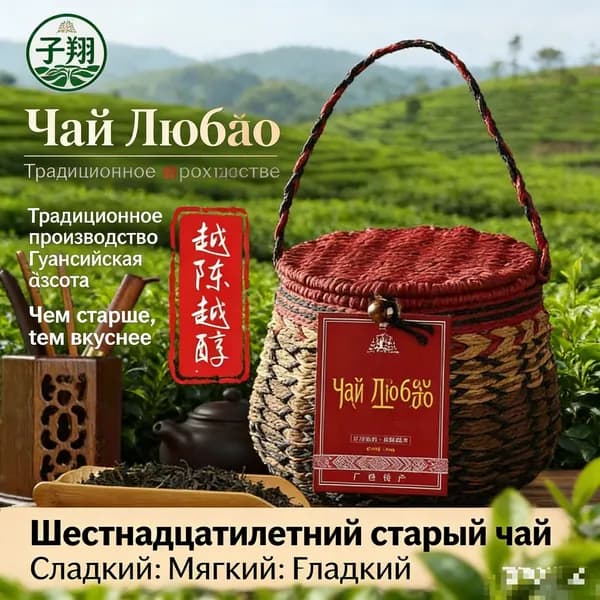 Гуанси Вучжоу шесть замков чай десять лет черный чай 400 г
