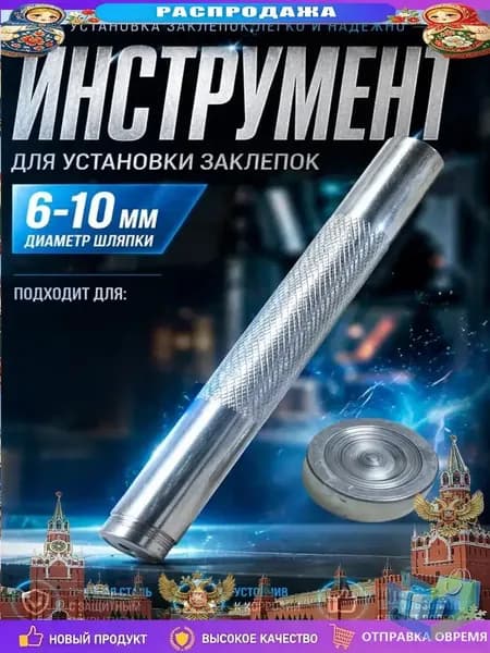 Набор для фиксации одно и двусторонних хольнитенов, премиумустановщик