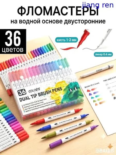 Набор фломастеров, 36 шт.